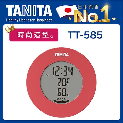 TANITA 電子溫濕度計TT-585