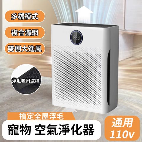 IPSKY 寵物專用 空氣清淨機 智慧數顯淨化器 超強吸毛 寵物淨化器 空氣濾清器 空氣淨化器