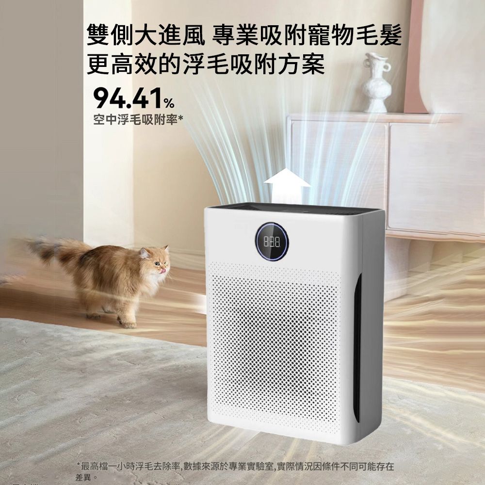  IPSKY 寵物專用 空氣清淨機 智慧數顯淨化器 超強吸毛 寵物淨化器 空氣濾清器 空氣淨化器