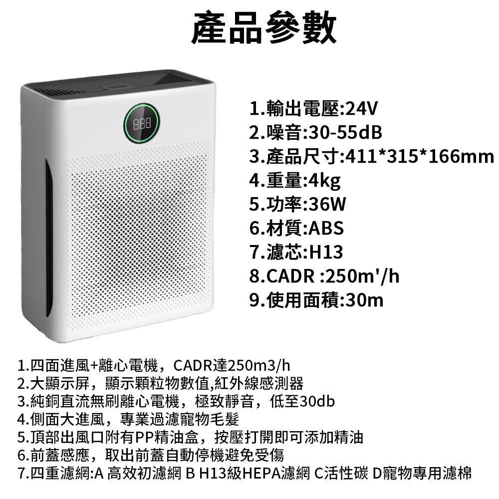  IPSKY 寵物專用 空氣清淨機 智慧數顯淨化器 超強吸毛 寵物淨化器 空氣濾清器 空氣淨化器