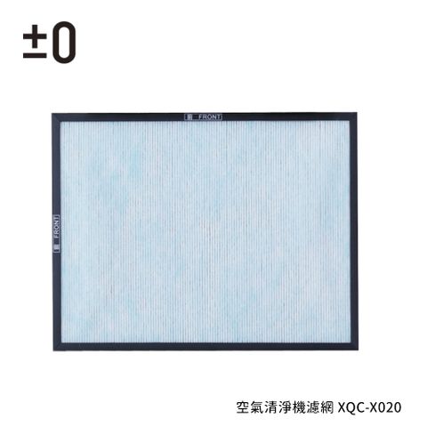 正負零 空氣清淨機濾網 XQC-X020