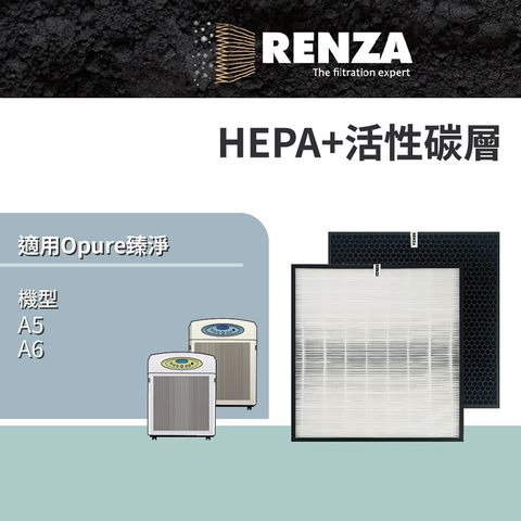 適用 Opure 臻淨 A5 A6 高效HEPA+顆粒活性碳濾網 替換 A5 A6 濾網組