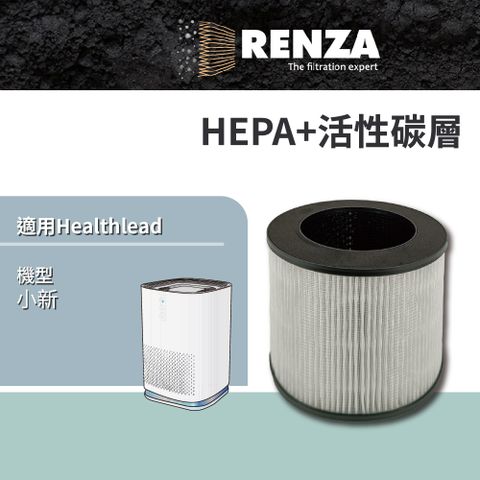 Healthlead 適用  小新 空氣清淨機 高效HEPA+活性碳二合一濾網