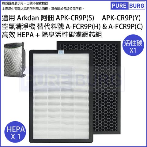 適用Sampo 聲寶 Arkdan阿佃APK-CR9P(S) APK-CR9P(Y)空氣清淨機HEPA+活性碳濾網芯組替代料號A-FCR9P(H) A-FCR9P(C)