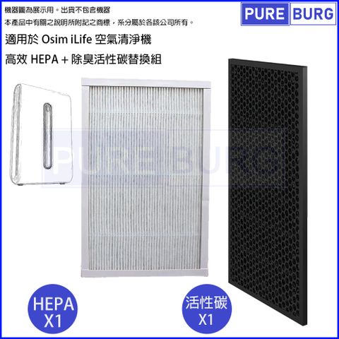 適用於Osim iLife空氣清淨機替換用高效HEPA+除臭活性碳濾網心組