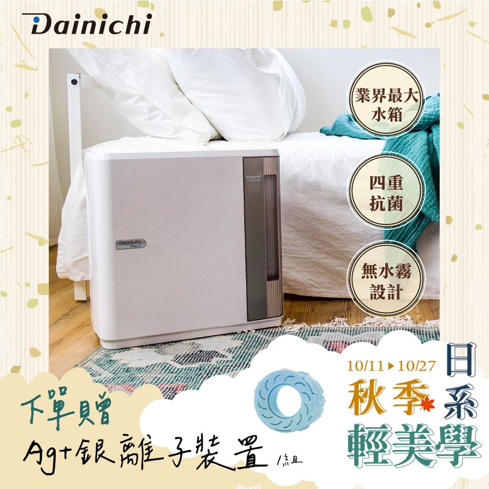 DAINICHI HD-9019(W) 未開封品-