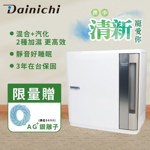 Dainichi 【全機日本製造】大日空氣清淨保濕機 (HD-9000T) - 12坪