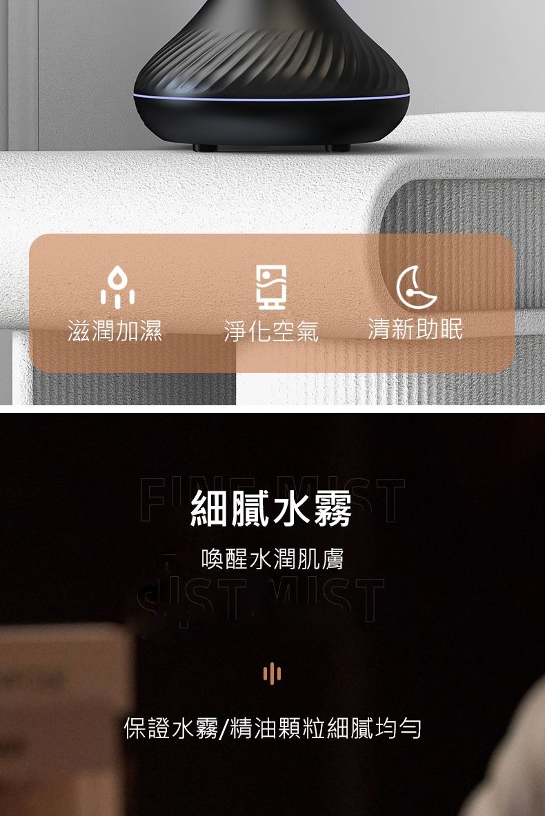 滋潤加濕淨化空氣清新助眠細膩水霧喚醒水潤肌膚 MIST保證水霧/精油顆粒細膩均勻