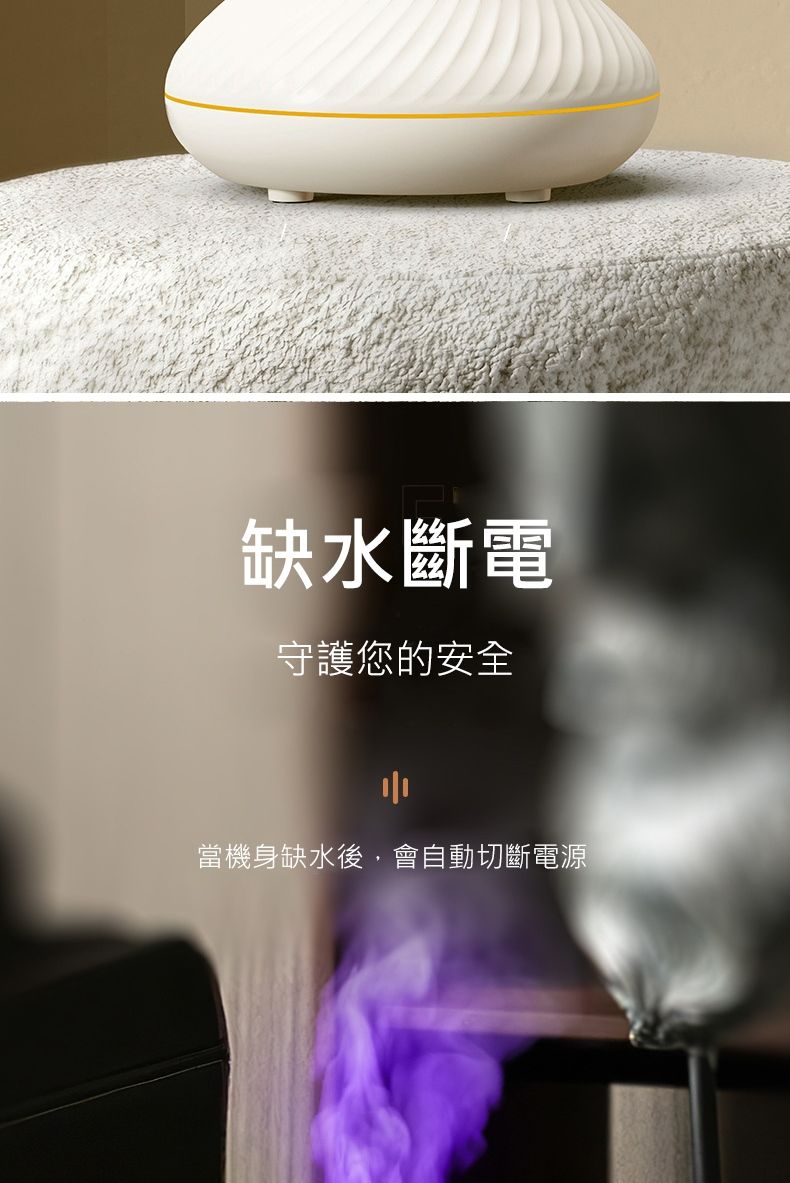 缺水斷電守護您的安全當機身缺水後,會自動切斷電源