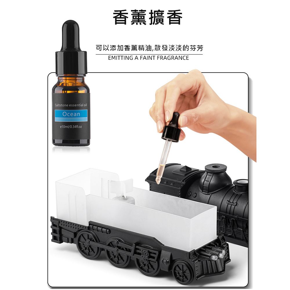  蒸汽火車噴霧加濕器/霧化機-300ml