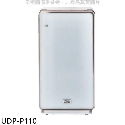 HITACHI 日立 江森 12坪空氣清淨機【UDP-P110】