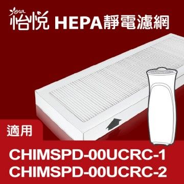 3M 【怡悅HEPA靜電濾網】適用於超濾淨型