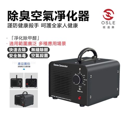 家用臭氧機