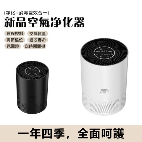 智能空氣凈化器