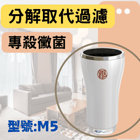 【WETOP淨霸】M5 空氣淨化器- 旅行專用(鼻子過敏的剋星)