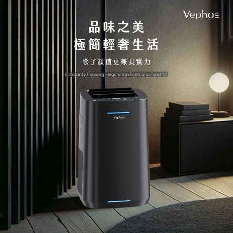 Vephos True 無耗材涼風清淨機