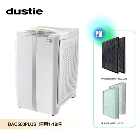 Dustie 達氏 智慧淨化空氣清淨機 DAC700