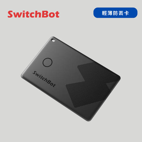 SwitchBot Wallet Finder Card 輕薄防丟卡