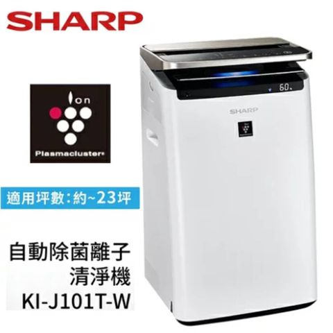 SHARP 夏普 KI-J101T-W AIoT智慧空氣清淨機 23坪 日製
