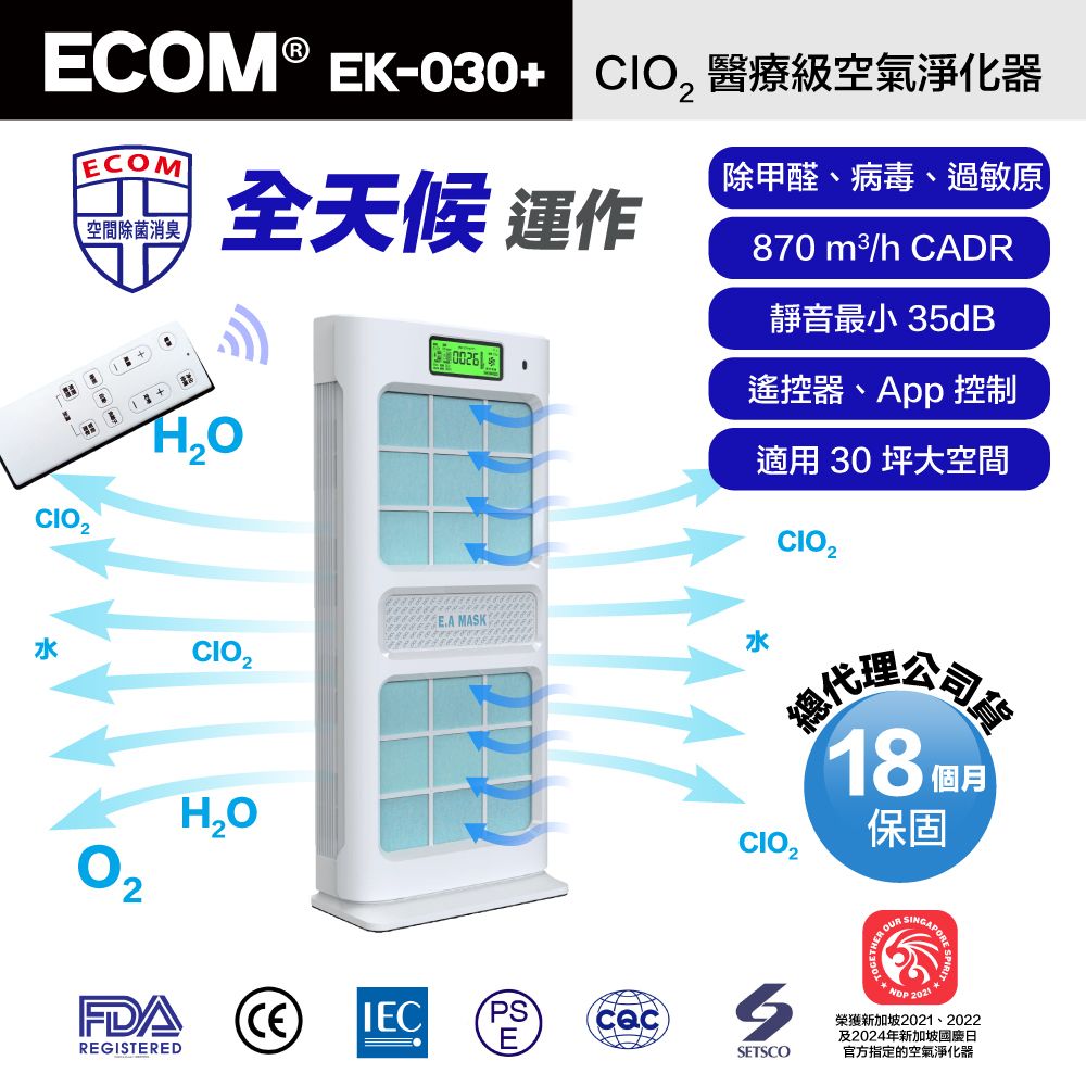 空氣清淨機EK-030+ (保固18個月) - PChome 24h購物