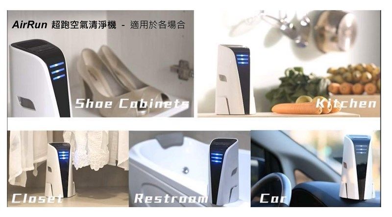 AirRun 超跑空氣清淨機-適用於各場合Shoe CabinetsKitchenClosetRestroom