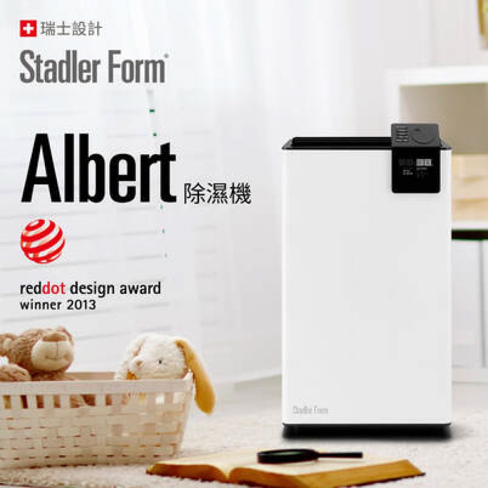 Stadler Form 【瑞士】Albert除濕機(9公升)