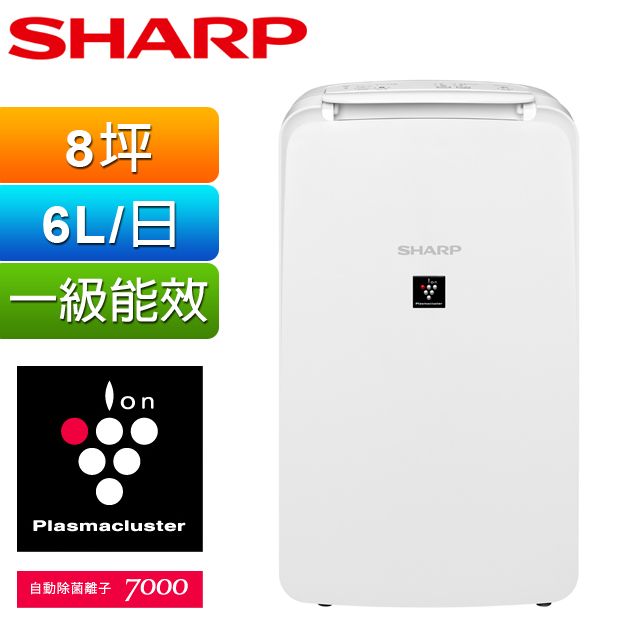 SHARP夏普6公升衣物乾燥除濕機DW-L71HT-W - PChome 24h購物