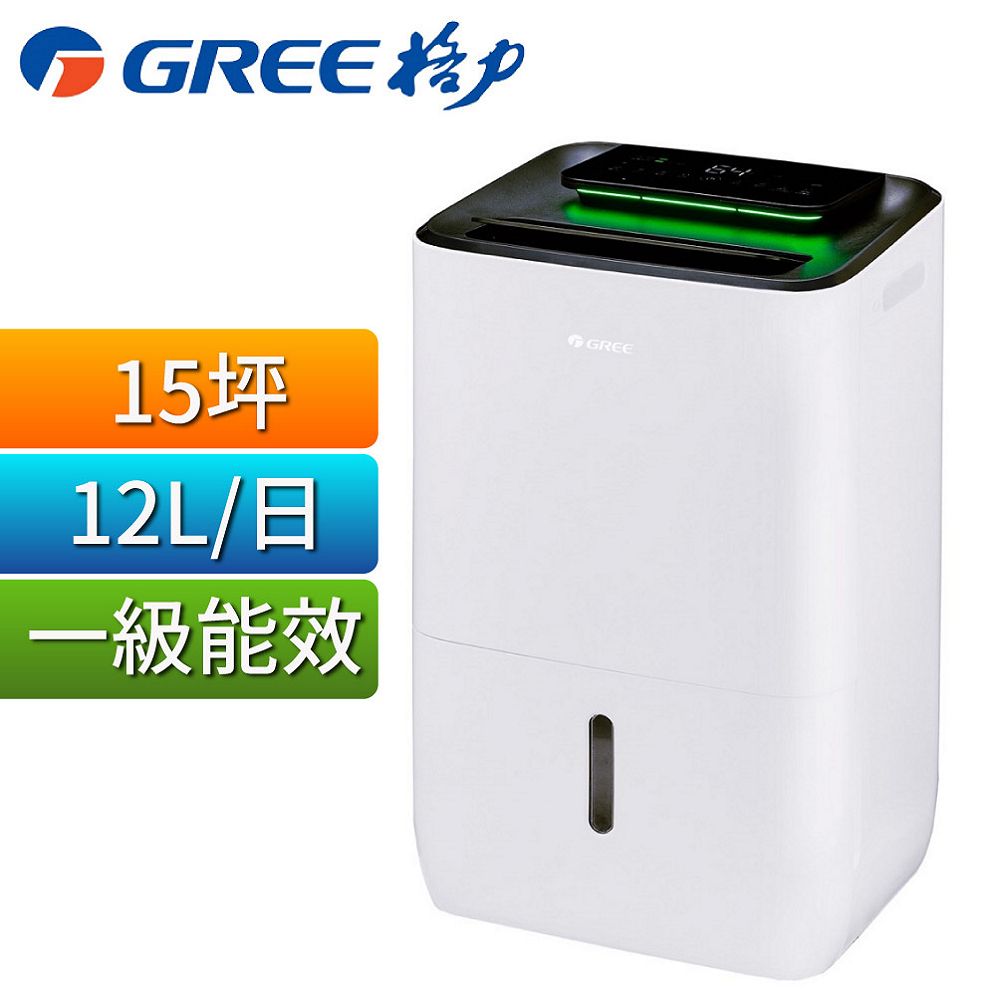 GREE 格力   12公升一機多用除濕機 1級能效 GDN-12BH