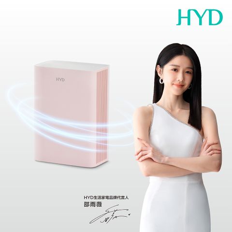 HYD 品宅趣 電子式雙效清淨除濕機 D-26