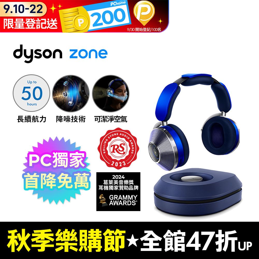 Dyson 戴森 Zone 空氣清淨降噪耳機 (晴空藍配亮銀色) - PChome 24h購物