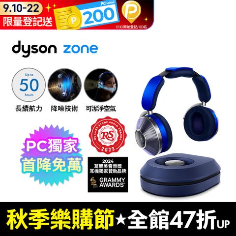 Dyson 戴森 Zone 空氣清淨降噪耳機 (晴空藍配亮銀色)