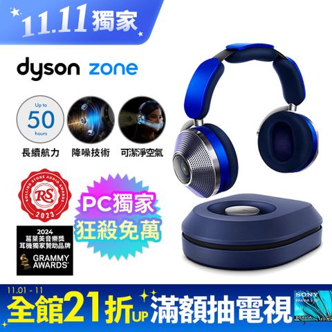 Dyson 戴森 Zone 空氣清淨降噪耳機 (晴空藍配亮銀色)