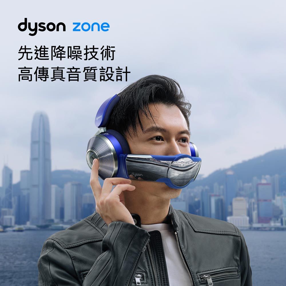 Dyson 戴森 Zone 空氣清淨降噪耳機 (晴空藍配亮銀色)