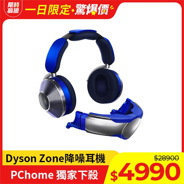 Dyson 戴森 Zone 空氣清淨降噪耳機 (晴空藍配亮銀色)