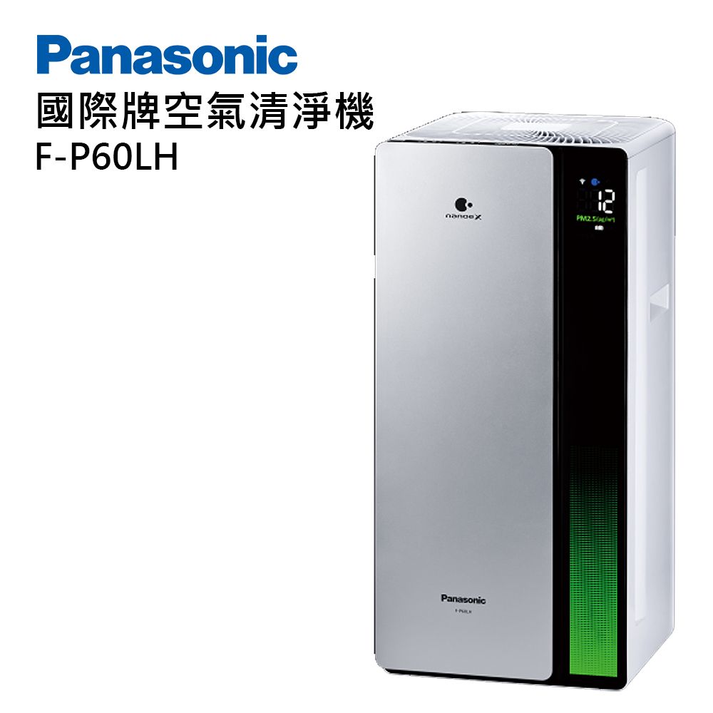 Panasonic 國際牌 nanoeX系列空氣清淨機 F-P60LH