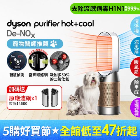 Dyson 戴森 Purifier Hot+Cool De-NOx​ 甲醛NOx偵測涼暖空氣清淨機 HP12​(白金色)