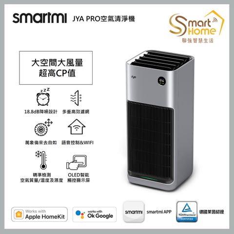 smartmi 智米 高效空氣清淨機 JYA Pro