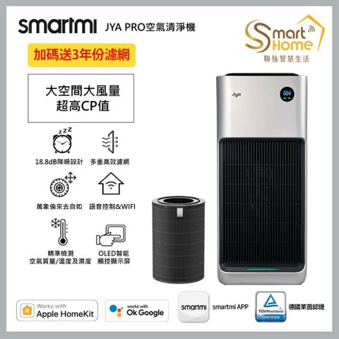 Smartmi智米 高效空氣清淨機 JYA Pro