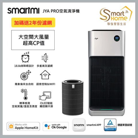 smartmi 智米 高效空氣清淨機 JYA Pro(適用11.5-20坪/支援Apple HomeKit/智慧家電)