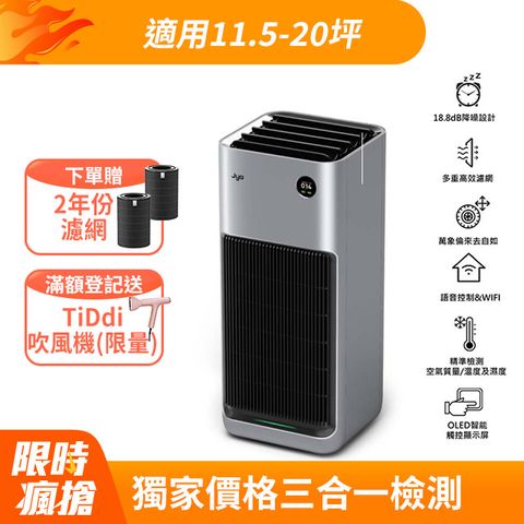 smartmi 智米 JYA Pro 空氣清淨機