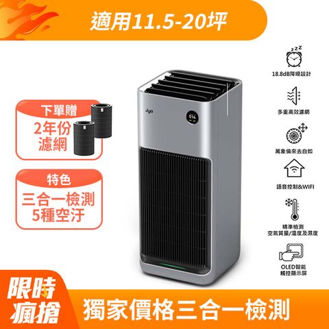 smartmi 智米 高效空氣清淨機 JYA Pro(適用11.5-20坪/支援Apple HomeKit/智慧家電)