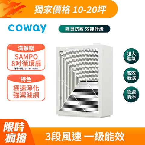Coway 10-20坪 高效靜音空氣清淨機 AP-1821F(PChome獨家)