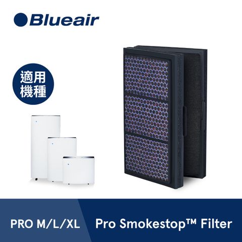 耗材下殺↘65折Blueair (Pro M/L/XL )-SmokestopTM Filter 1片