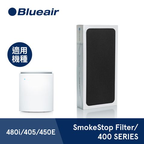 耗材下殺↘65折Blueair 450E SmokeStop Filter/400 SERIES活性碳濾網(1片/1組)