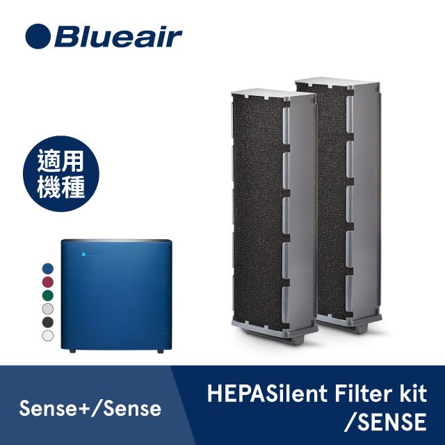  耗材下殺65折Blueair Sense+專用活性碳片濾網HepaSilent filter kit/SENSE