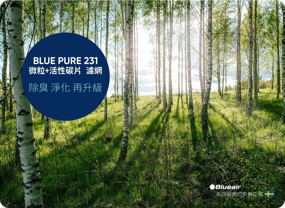 Blue deals pure 231