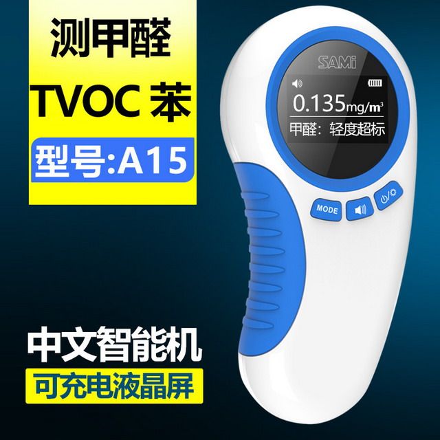  《甲醛 TVOC 空氣品質  準確檢測》 傻瓜式設計 簡單易懂 不需要再看說明書操作