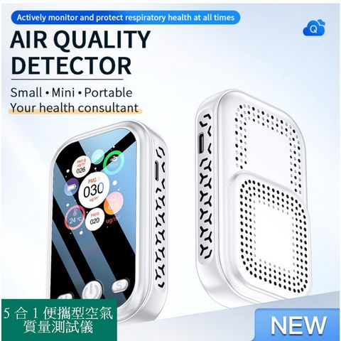 《內置專業激光粒子傳感器 可準確檢測當前室內PM2.5,PM1.0,PM10及空氣中的溫溼度.》 只需3個按鈕即可操作. 它內置4個彩色led燈,方便地顯示空氣質量水平