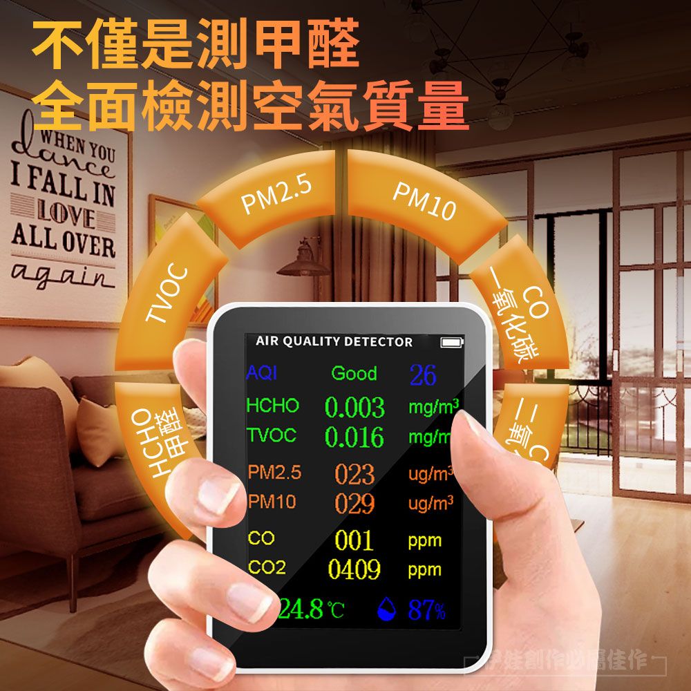  十合一 空氣品質檢測儀 PM2.5 PM10 甲醛 TVOC/CO/CO2 有機汙染物 空氣質量指數 温度/湿度