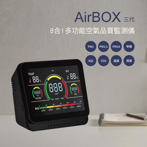 【Qlife 質森活】AirBOX三代 8合1多功能空氣品質監測儀 黑(PM1 2.5 10 溫濕度 二氧化碳 甲醛 AQI)